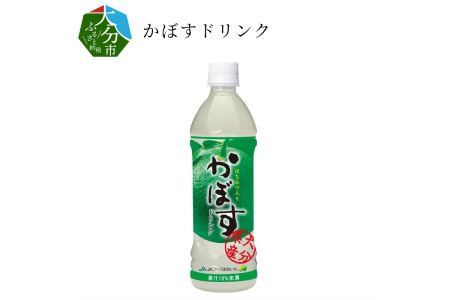 I02034　かぼすドリンク　500ｍｌ×24本