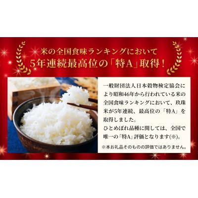 ふるさと納税 玖珠町 【ふるさと納税】玖珠米 令和7年産 ひとめぼれ 玄米 5kg 大分県玖珠町 米 特別栽培米 特A |  | 01