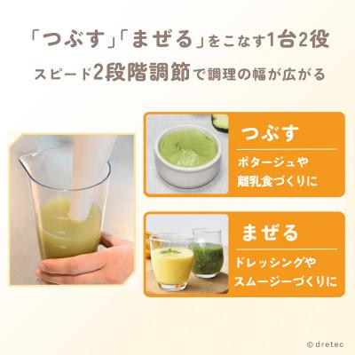 ふるさと納税 川口市 ドリテック ハンドブレンダー HM-808WT |  | 01