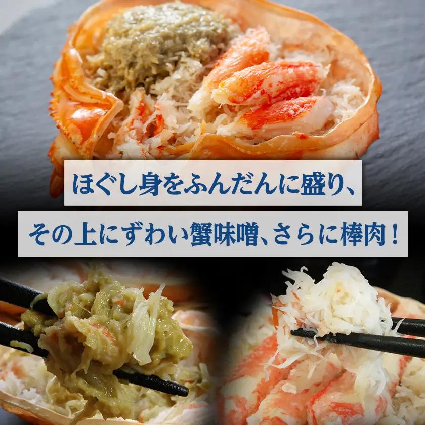 お手軽混ぜるだけ!本ずわい蟹甲羅盛　120g　3個セット【配送不可地域：離島】【1683205】