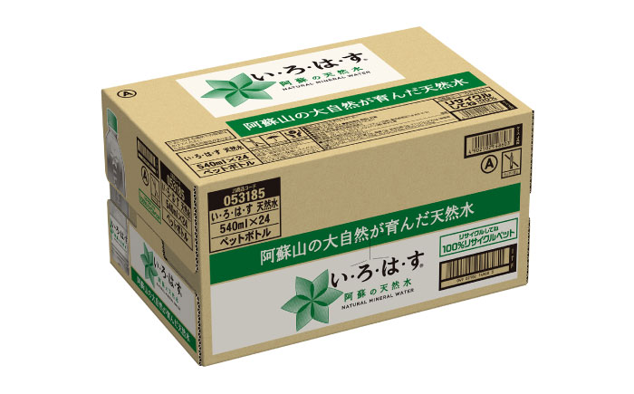 い・ろ・は・す(いろはす)阿蘇の天然水 540mlペットボトル×24本(1ケース) / ミネラルウォーター   ペットボトル 非常用 【コカ・コーラボトラーズジャパン株式会社】 [BHAO001]