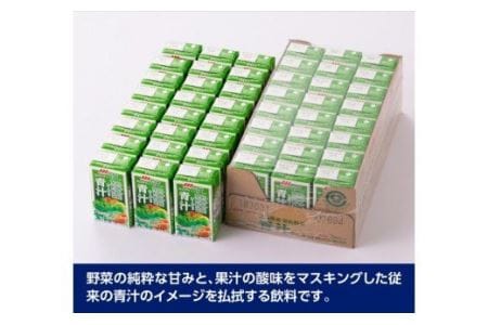 Oh！宮崎　青汁125ml×48本セット 飲料 野菜ジュース 青汁 長期保存