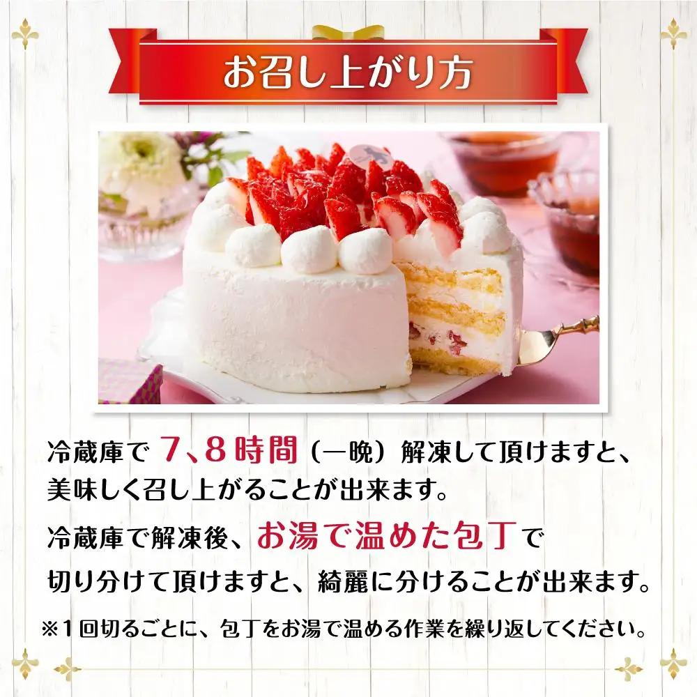 お祝いショートケーキ 5号サイズ | ショートケーキ _04262
