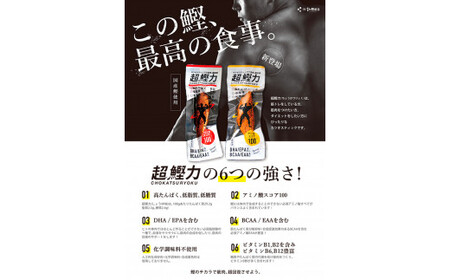 【全6回定期便】超鰹力 しょうゆ味・しょうが味 各5本入り 高知県土佐市 【有限会社　吉永鰹節店】 [BQAV019]