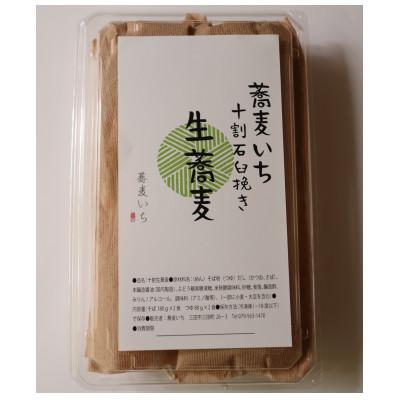 ふるさと納税 三田市 十割生そば　6人前(180g×6)