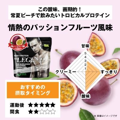 ふるさと納税 茨木市 ビーレジェンド WPCプロテイン 情熱のパッションフルーツ風味 1kg |  | 01