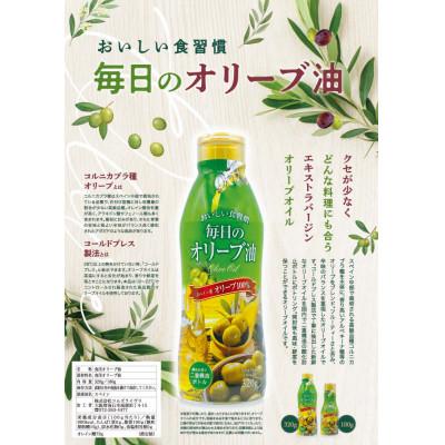 ふるさと納税 高石市 毎日のオリーブ油　320g×6本 |  | 02