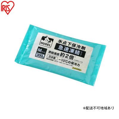 ふるさと納税 大河原町 【10個セット】HUGEL氷点下保冷剤急速凍結タイプ パックMサイズ　アイリス[53753399]