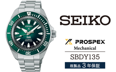 SBDY135 セイコー プロスペックス メカニカル ／ SEIKO seiko 正規品 3年保証 保証書 腕時計 時計 ウオッチ ウォッチ 防水 ブランド メンズ 男性用 ビジネス フォーマル アウトドア カジュアル スポーツ 高級 プレゼント 贈り物 贈答用 ギフト ブランド 誕生日 父の日 お祝い 記念日 おすすめ