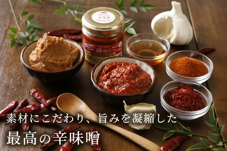 神の辛味噌 80g×3個セット《青森にんにく 福地ホワイト六片使用》12ヶ月保存可｜激辛 調味料 辛味噌ラーメン 焼き肉 美味しい にんにく ニンニク 韓国料理 お取り寄せ 免疫力 味噌 プレゼント 