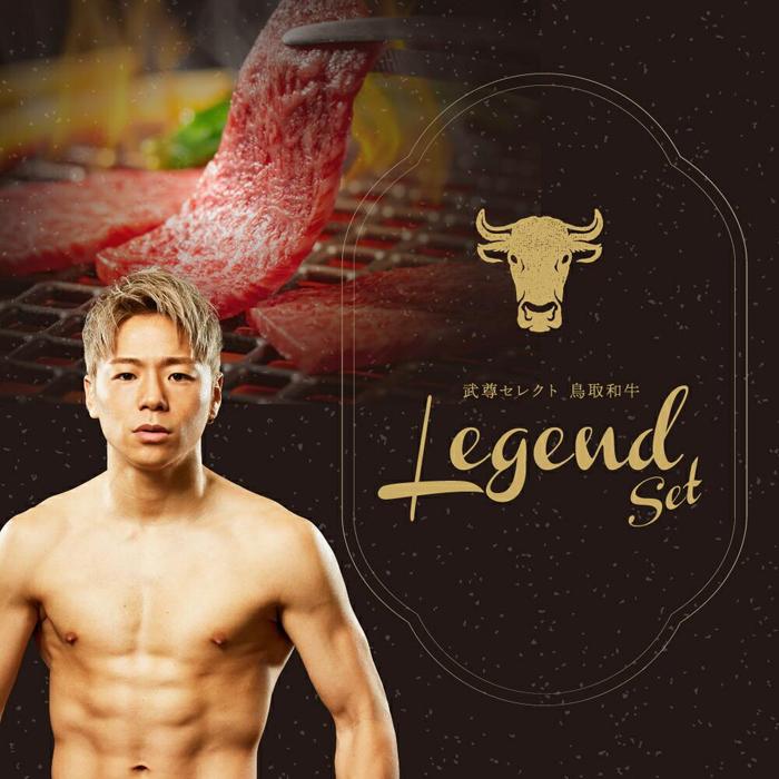 【ふるさと納税】【武尊セレクト鳥取和牛 レジェンドセット】牛もも・ロース 約400g | 牛肉 すき焼き しゃぶしゃぶ 肉 赤身 もも ロース 国産 和牛
