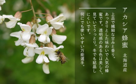 【国産純粋蜂蜜】北海道産 アカシア蜂蜜 2.5kg (500g×5本)［ナルセ養蜂場］【 はちみつ ハチミツ 蜂蜜 ハニー 無添加 天然 健康 美容 料理 無添加 純粋 希少 ギフト プレゼント セッ