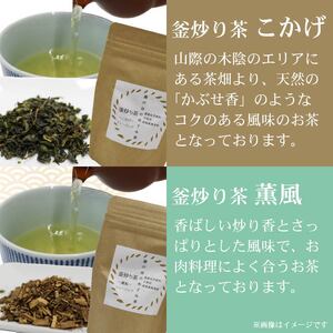 お茶 4種 ティーバッグ 煎茶 静岡茶 お茶 お茶