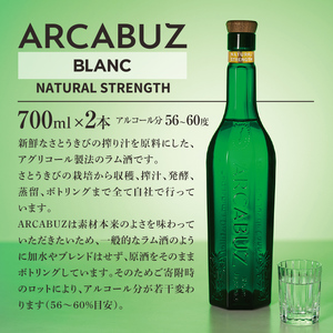 n417 種子島産の厳選さとうきび使用！国産クラフトラム「ARCABUZ BLANC NATURAL STRENGTH(アーキバス ブラン ナチュラルストレングス)」(700ml×2本) 鹿児島 種子