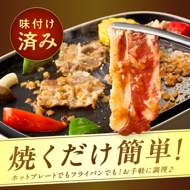 【予約：2025年12月から順次発送】北見市産玉ねぎ使用 味付け牛肉 醤油タレ 300g×2個 ( 肉 牛肉 たまねぎ タマネギ 焼肉 )【224-0012】