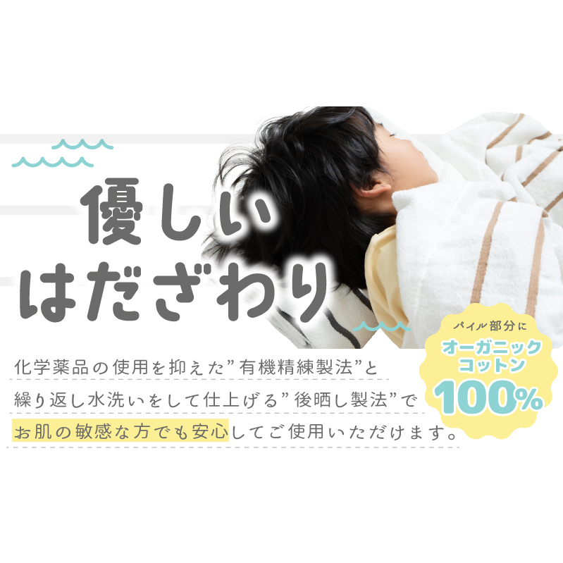 しまふわケット 1枚 グレー【国産 日本製 タオルケット シングル 寝具 オーガニックコットン 綿100%】 099H3817_イメージ3