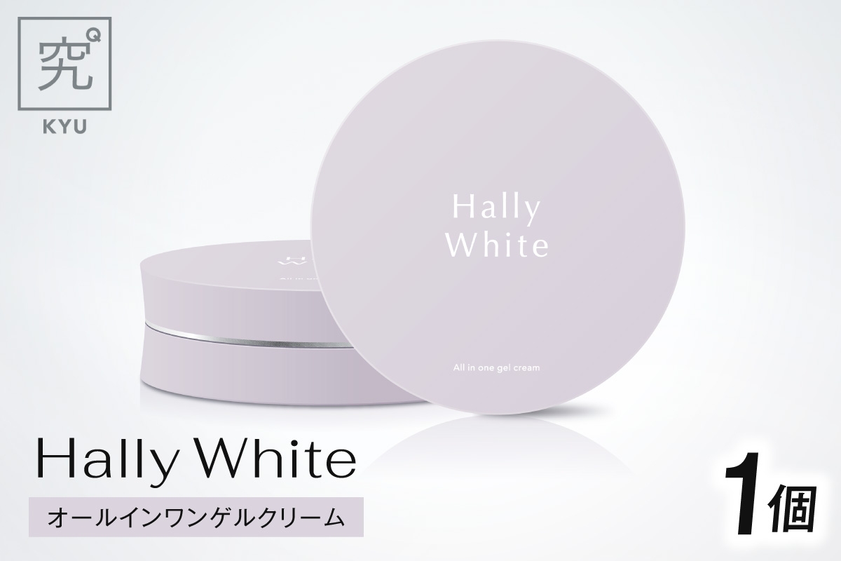 
            Hally White｜クリーム コラーゲン ヒアルロン酸 北海道 札幌市
          