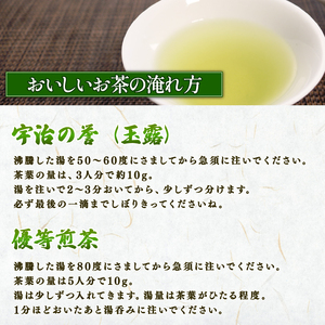 宇治茶 3種 飲み比べセット「宇治の誉 ( 玉露 ) 」「優等煎茶」「極上玉露かりがね」お茶 茶葉 煎茶 京都緑茶 緑茶京都 京都宇治茶 宇治茶京都 宇治茶セット 緑茶セット 緑茶詰め合わせ 緑茶詰合