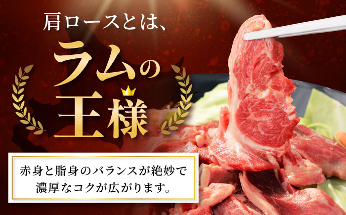 ラム肉 肩ロース スライス 900g（300g×3パック）  | ラム ラム肉 羊肉 仔羊 北海道 | ストレイシープ [BOAP028]