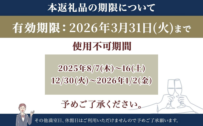 北海道 洞爺湖町 ザ・ウィンザーホテル洞爺リゾート＆スパ ペアご宿泊券 1泊2食付 スイート 眺望指定なし 温泉 旅行 リゾート ホテル 旅館 宿泊 温泉 観光 絶景 美食 スパ