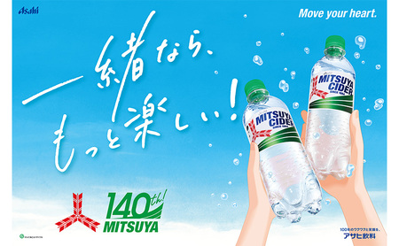 三ツ矢サイダー 250ml 60本 炭酸飲料