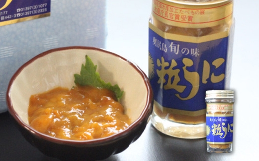 奥尻 粒うに 瓶詰め  1本 60g ミョウバン不使用 高田水産 冷凍 | キタムラサキウニ 島ウニ ウニ 雲丹 無添加 無着色 低塩 一夜漬け 塩うに 瓶 珍味 おつまみ ご飯のお供 グルメ お土産 お取り寄せ 産地直送 | 北海道 奥尻町 送料無料
