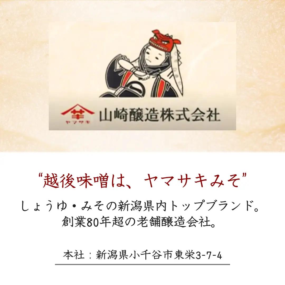 みそ汁の素200ml×2本×3種セット 山崎醸造 | みそ汁