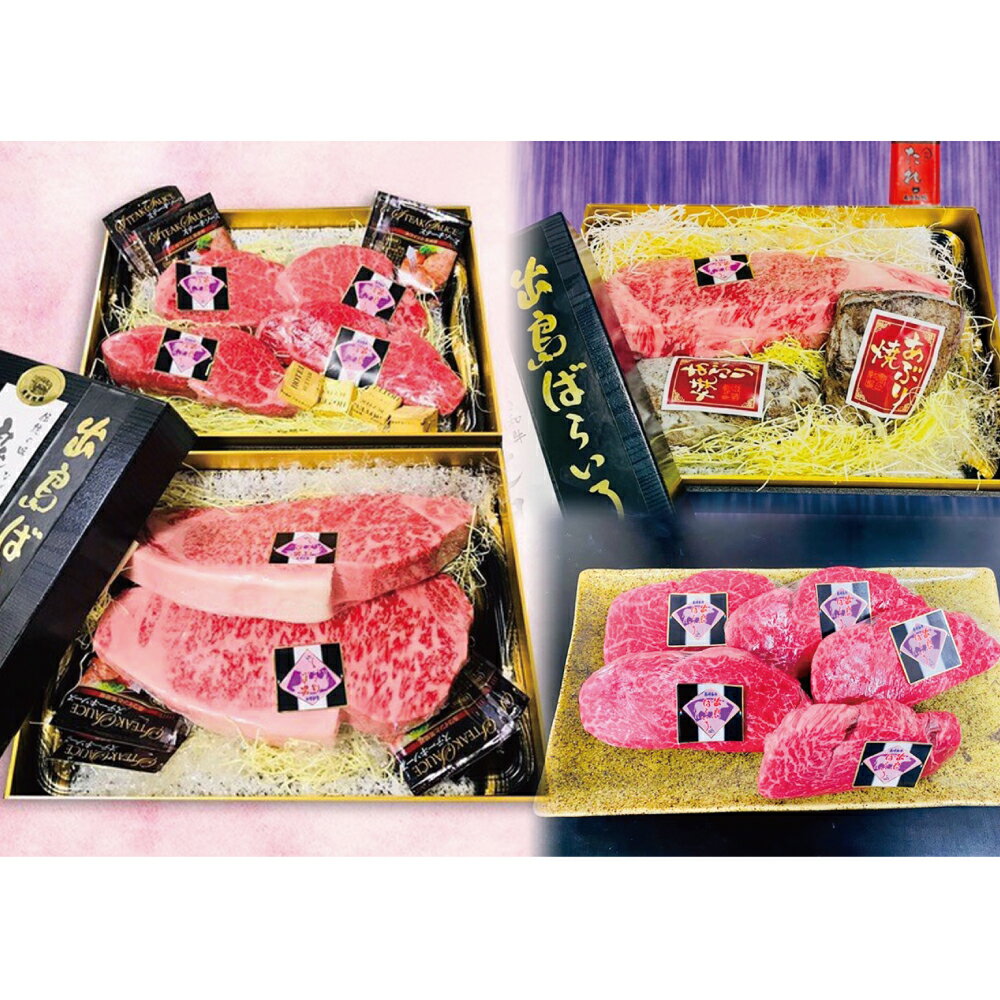 【ふるさと納税】【全3回定期便】長崎和牛 出島ばらいろ レギュラータイプH サーロインブロック ヒレ あぶり焼 ヒレステーキ 和牛 牛肉 お肉 霜降り 惣菜 化粧箱 冷凍 長崎県産 国産 九州 長崎県 長崎市 送料無料