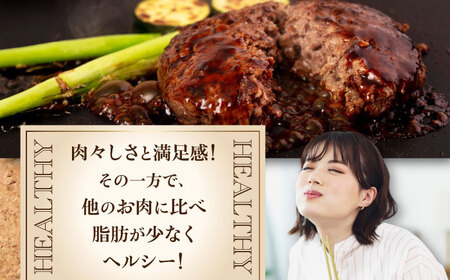【全12回定期便】鹿肉 ハンバーグ (極)  4個 (150g/個) 《喜茂別町》【EBIJIN】  ジビエ ハンバーグ 鹿 手作り 惣菜 簡単調理 赤身 冷凍 冷凍配送 北海道 定期便[AJAO10