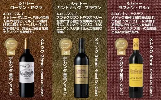 [ 定期1ヶ月毎6回 ] デカンタ 金賞 6本 お酒 酒 アルコール ワイン セット 飲み比べ 冷蔵 クール便