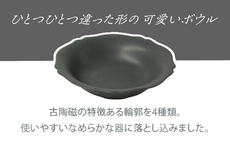 小田陶器のmeimei-ware　14.5cm取鉢　4種セット　ひとつひとつ違った形の可愛いボウル【1469822】