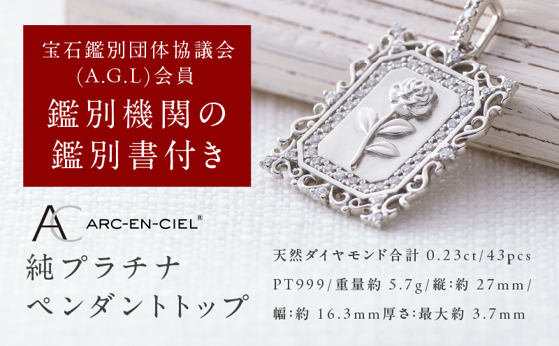 【高島屋選定品】純プラチナ(PT999) ダイヤモンド ペンダントトップ (ダイヤ合計0.23ct)