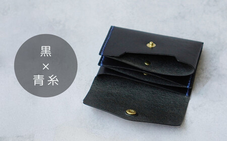 【革工房Rim】3ポケット ミニ財布 〈黒×青糸〉| 革財布 全6色展開 コンパクト財布 ハンドメイド財布 レザー財布 本革財布
