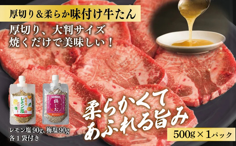 焼肉問屋いちよし 店主厳選 人気焼肉 福袋（牛たん/ハラミ/中落カルビ）