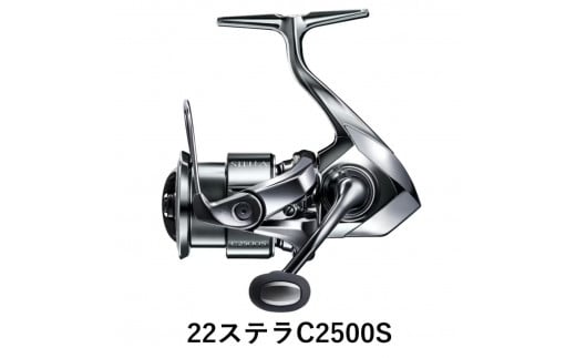
            シマノ 釣具 ステラ C2500S【 釣り 釣り具 リール シマノ SHIMANO フィッシング アウトドア スポーツ 魚 人気 おすすめ  大阪府 堺市】
          