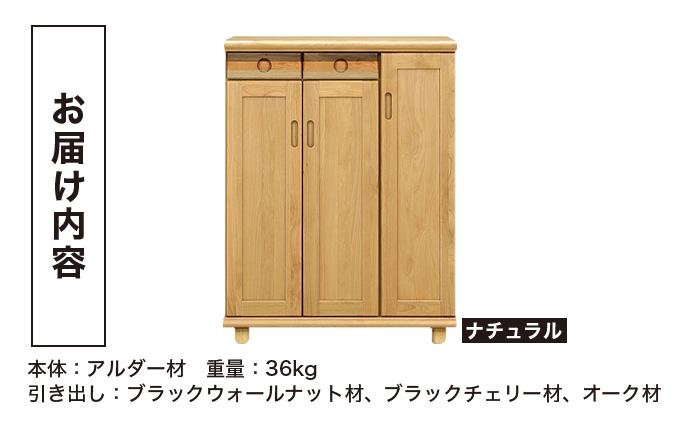 Paste（パステル）幅87L シューズボックス ナチュラル【北海道・東北・沖縄・離島不可】CN045-NA