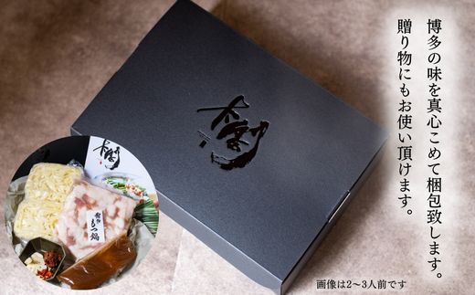 B368.【予約の取れない老舗人気店】博多もつ鍋 2～3人前×2セット（オリジナル醤油味）【もつ鍋・醤油味】