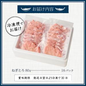 a10-950　焼津の天然まぐろたたき ねぎとろ キハダマグロメバチマグロのみ使用 F6