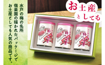 BX-9　◆梅こぶ茶(梅昆布茶）三本詰合せ