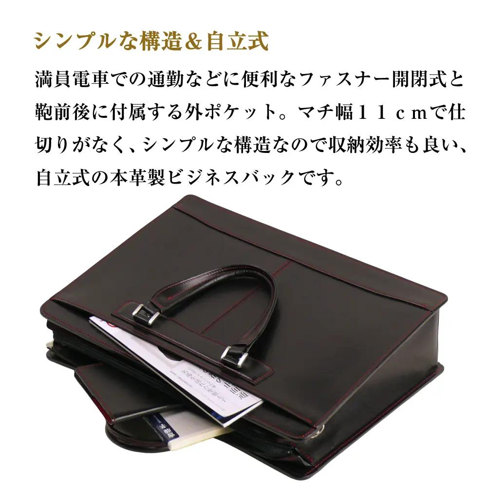 黒革に赤が映える、Ｂ４対応本革ブリーフケース バンクブリーフ（黒革・赤ステッチ）