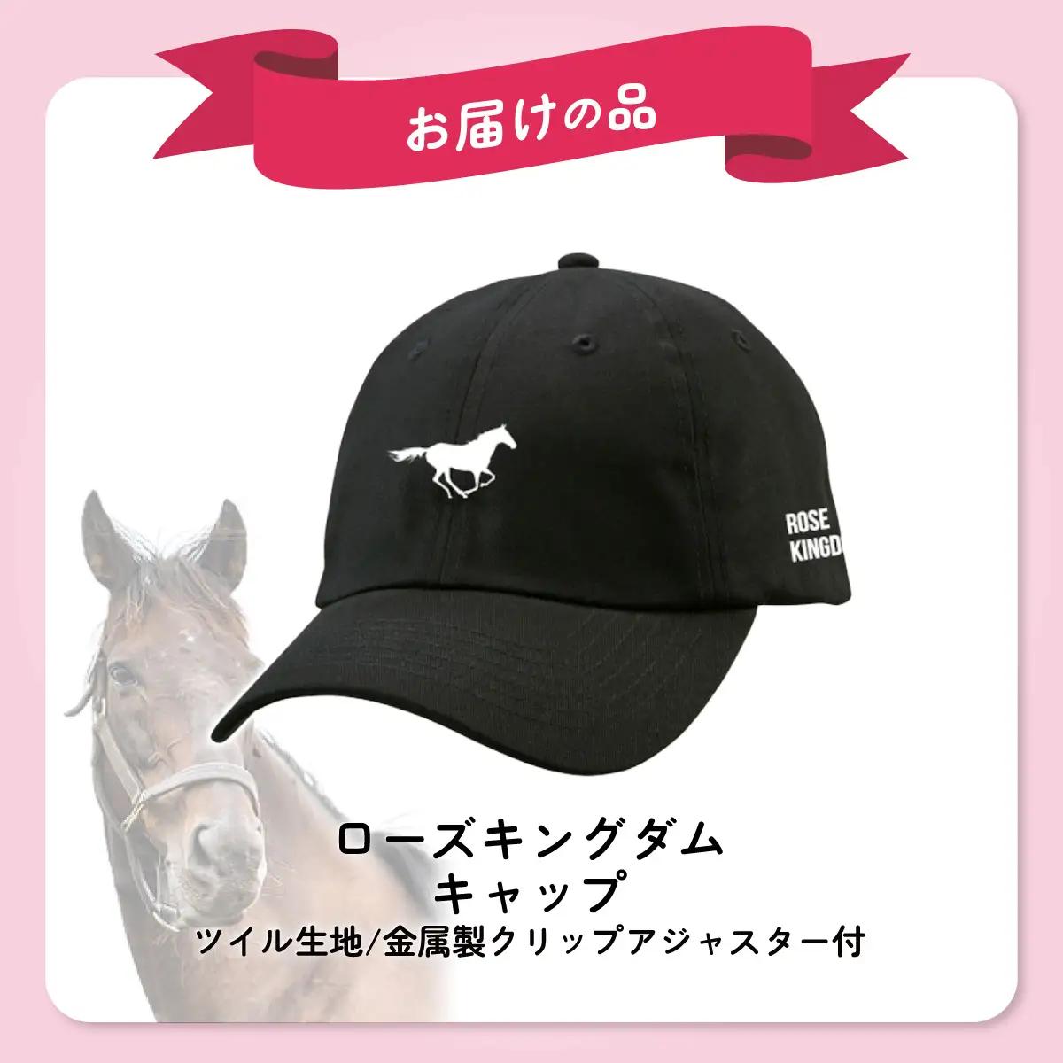 【ローズキングダム】キャップ BRTV253