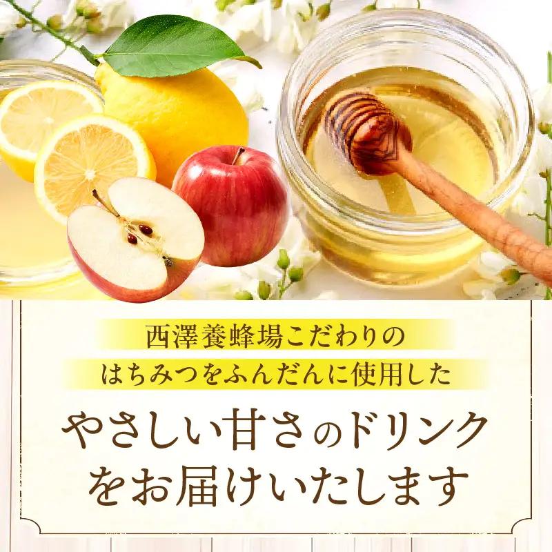 はちみつレモン＆はちみつりんごドリンク 30袋セット はちみつ 蜂蜜 ハチミツ アカシアはちみつ 林檎 リンゴ 檸檬 レモン ジュース パウチ ドリンク 飲料