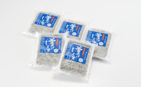 しらす シラス 冷凍 特上 釜揚げしらす 釜揚げシラス 釜揚げ 釜あげ 1.0kg 小分け 魚 さかな ご飯 ごはん ごはんのお供 おつまみ しらす丼 しらす干し 真空パック 海鮮 香川県 さぬき市