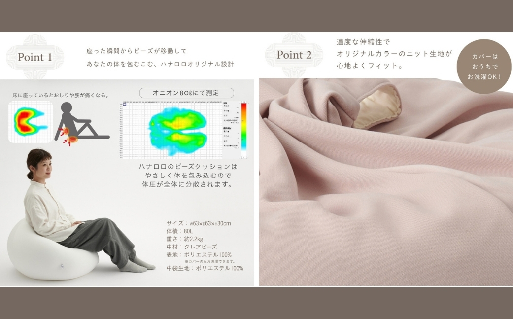 【アッシュグレー】ハナロロ ビーズクッション オニオン 80リットル ニットカバーセット