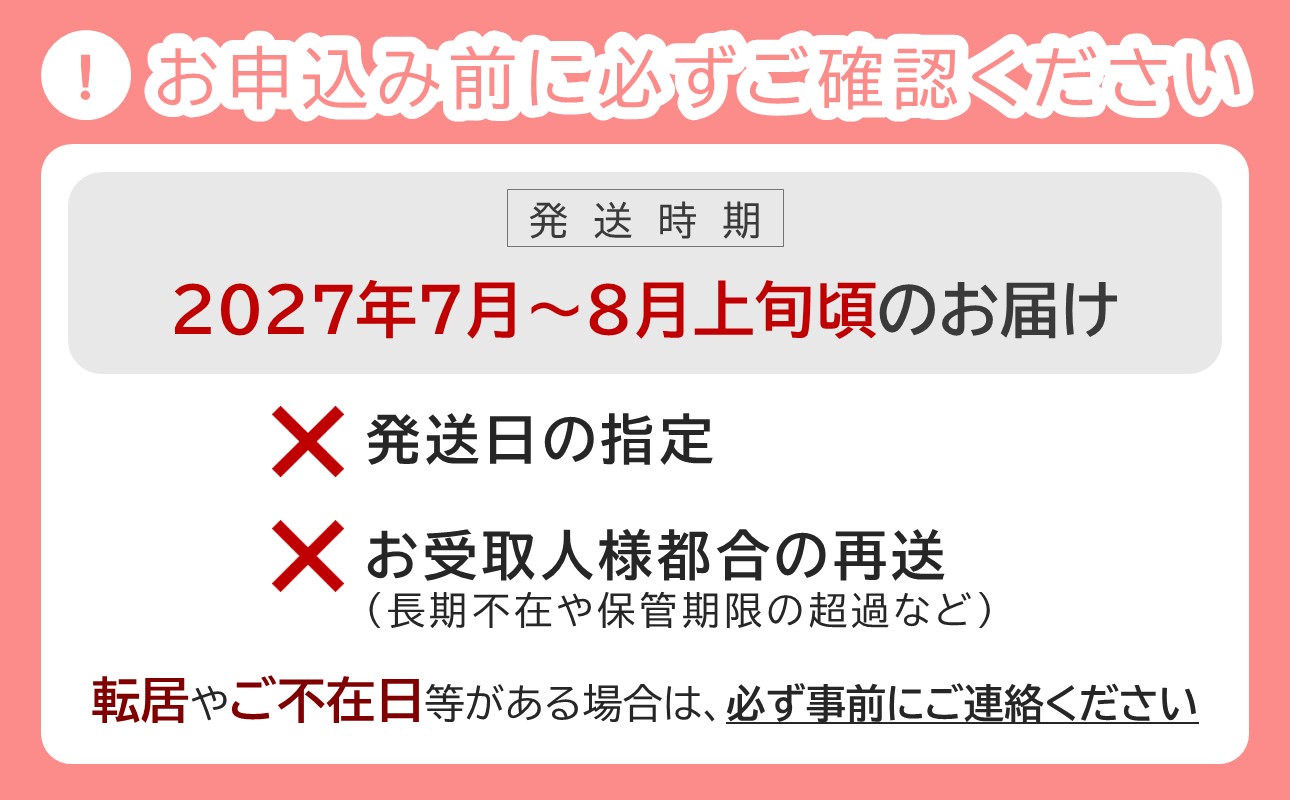 【2027年発送分・先行予約開始！】岡山県産 白桃 最高ランク！「ロイヤル」約1.5kg 5～7玉（令和9年7月以降発送）【先行受付 先行予約 白桃 ロイヤル フルーツ 果物 もも 桃 モモ 岡山県産