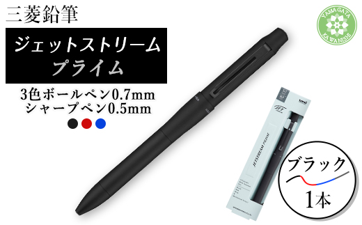 
                  JETSTREAM PRIME 3色ボールペン0.7mm&シャープ0.5mm回転繰り出し式 ブラック【1661638】
                