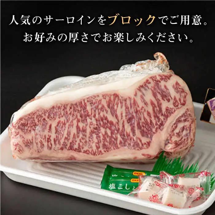 長崎和牛 出島ばらいろ サーロイン ブロック 1kg 九州 長崎 佐々町 ふるさと納税 おすすめ サーロイン ブロックQBN006