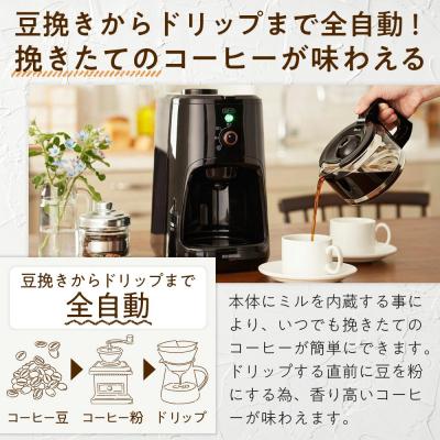 ふるさと納税 角田市 全自動コーヒーメーカー BLIAC-A600-B ブラック アイリスオーヤマ |  | 01
