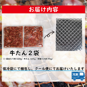 訳あり 特製塩だれ 牛たん 650g  (牛タン塩 牛タン切り落とし 牛タン塩だれ 牛タン焼肉 牛タン焼き肉 不揃い牛タン 牛タン 冷凍牛タン 牛タン 牛タン小分け 牛タン塩 牛タン切り落とし 牛タン