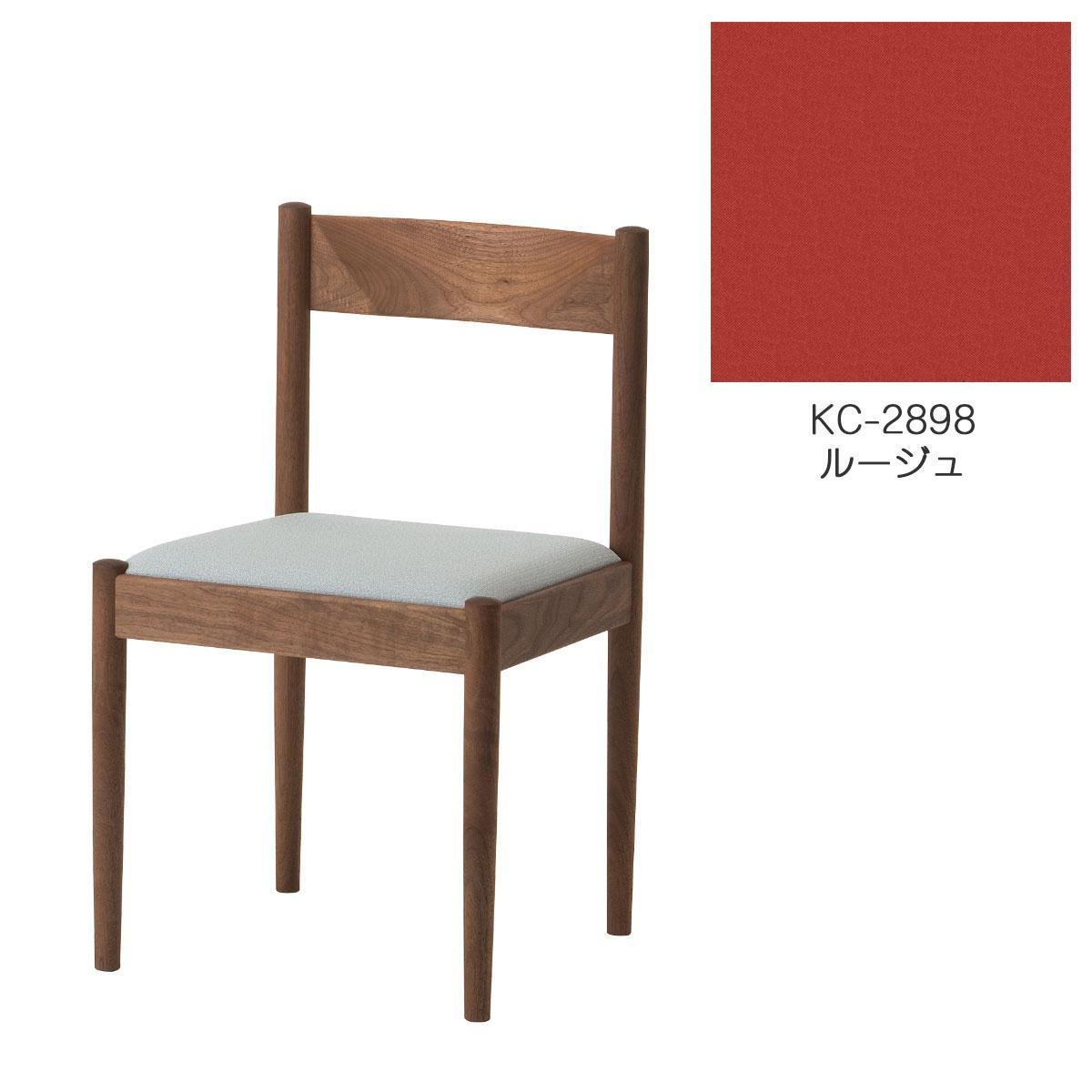 
            旭川家具　コサイン　フォルクチェア　ウォルナットKC　ルージュ_04484
          